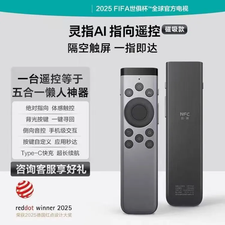 适用海信电视指向遥控器 隔空触屏灵指AI指向遥控办公遥控CRF6B65