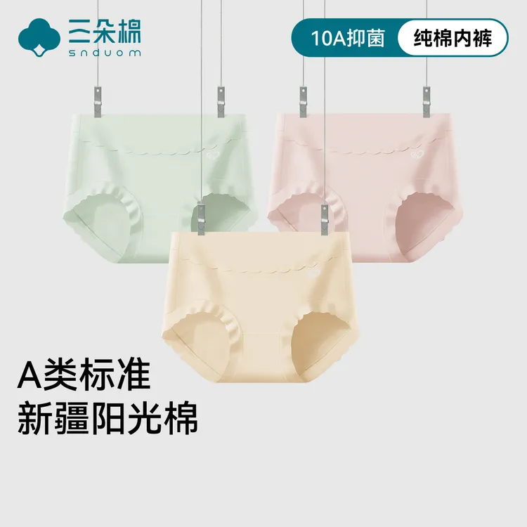 三朵棉A类婴儿棉内裤女10A抑菌棉2025新款中腰透气女生三角短裤头