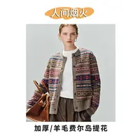 【人间烟火】重磅加厚100纯羊毛 费尔岛北欧提花 针织衫开衫外套