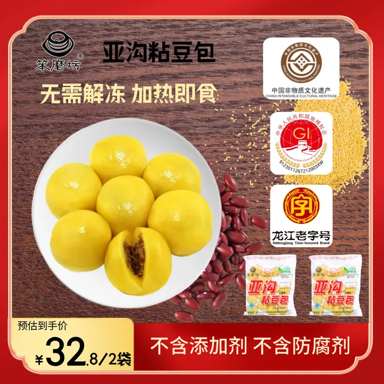 笨磨坊东北正宗粘豆包粗粮低脂亚沟速冻大黄米粘糕老式手工芸豆馅