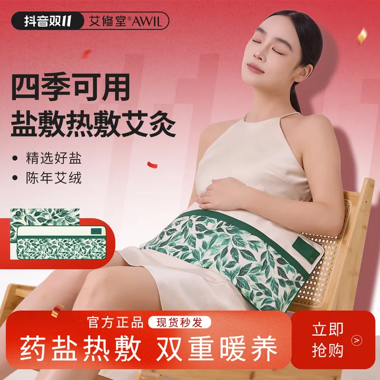 【董老师推荐】艾修堂粗盐热敷袋艾草藏青盐电加热肩颈暖腰暖宫暖腿