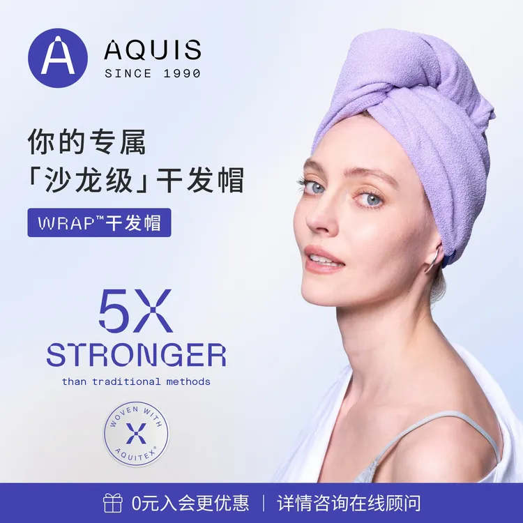 AQUIS美国黑科技WRAP干发帽擦头发速干毛巾干发帽加厚超吸水浴帽