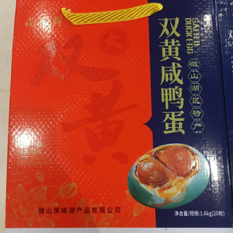 熟双黄咸鸭蛋古法红泥腌制红心咸香流油咸淡适中即食优选真空包装