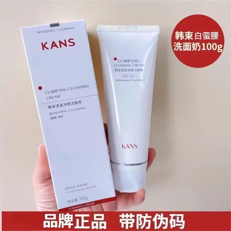 韩束白蛮腰洗面奶清洁保湿100g净颜清透洁面乳清爽不紧绷正品