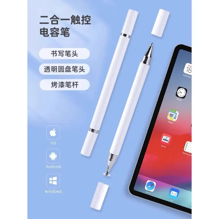 视频剪辑专用笔适用剪映抖音触控笔电容笔手机修图触屏代替手指尖