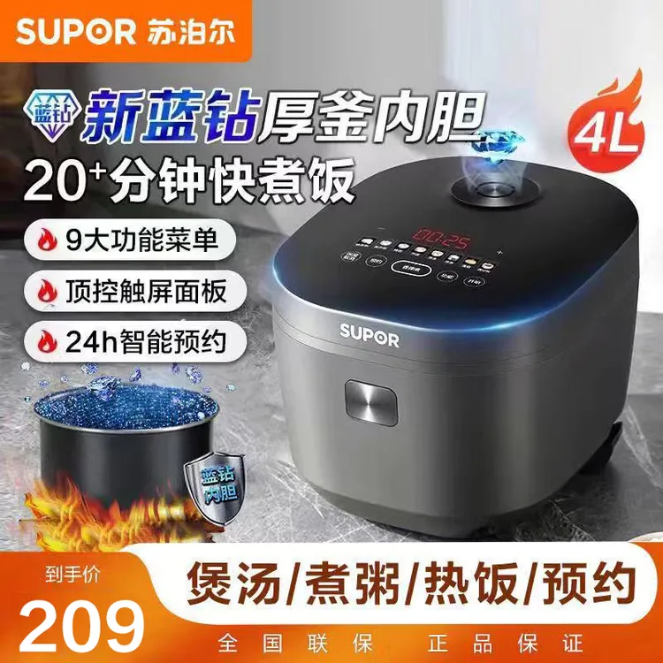 苏泊尔厚釜电饭煲3升家用智能多功能小型加厚蒸煮饭锅旗舰店正品