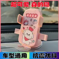 2025新款汽车通用吸盘式支撑架车上固定重力可爱支架卡通手机支架