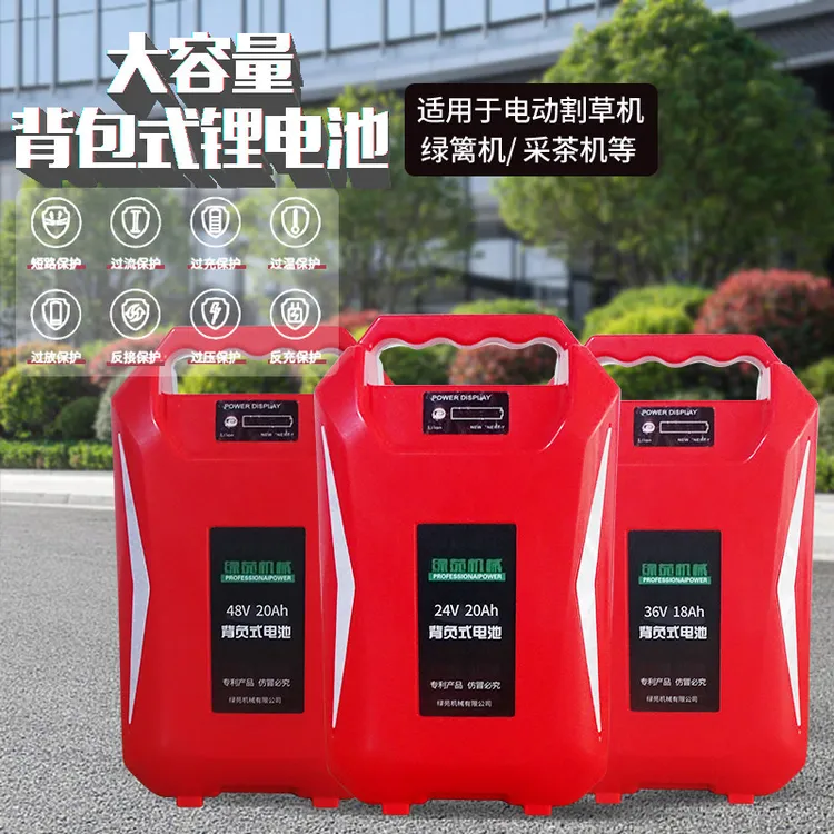 绿篱机采茶机锂电池背负式充电锂电池大容量园林通用24v36v锂电池