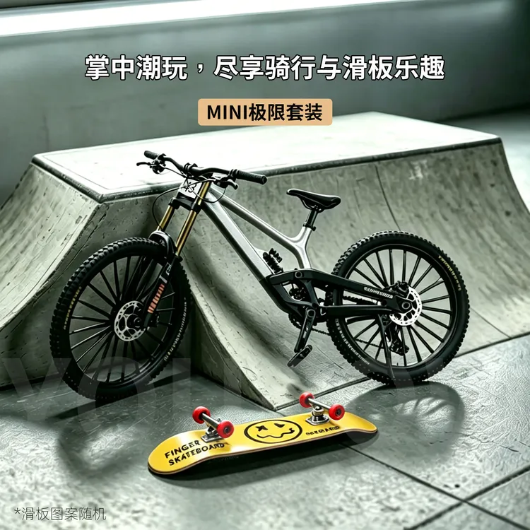 新款YT 1:8合金山地车模型软尾双减震指尖滑板套装玩具礼物摆件