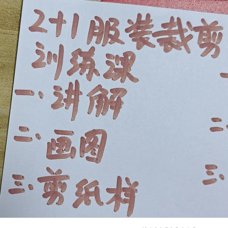 十男装秋冬款教学课程