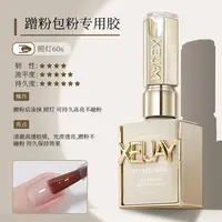 小颖美甲花思蝶相框瓶15ml蹭粉包粉专用胶功能胶