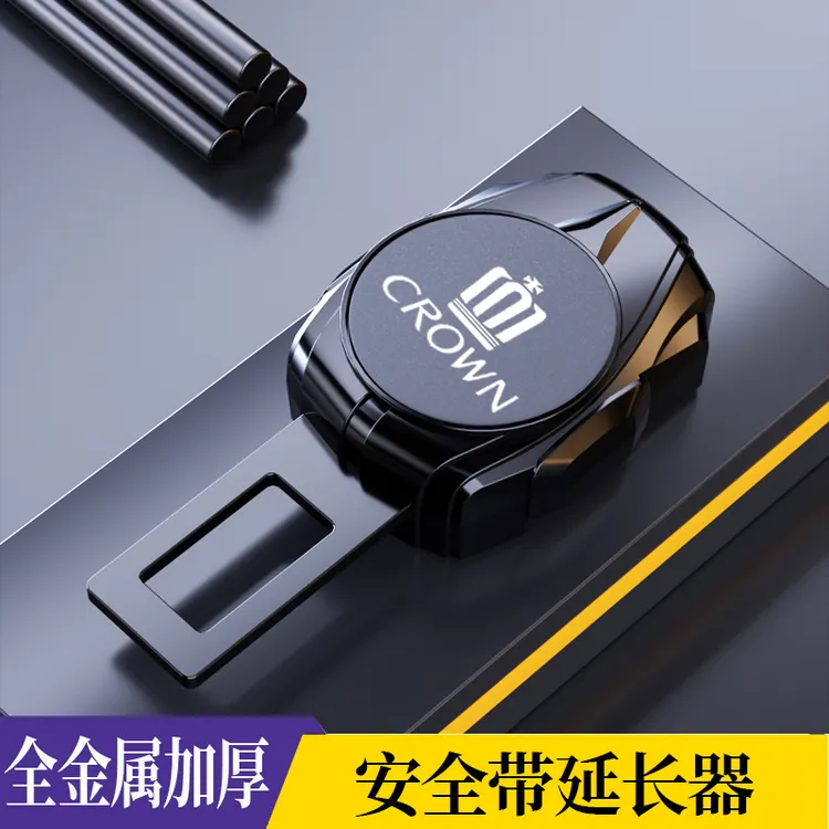 适用于丰田皇冠汽车安全插带卡头陆放威尔法安全带延长器接头卡扣