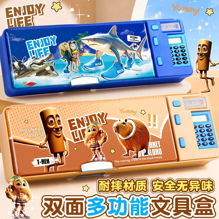 海外山海经笔盒多功能计算器文具盒男女孩小学生高颜值机关铅笔盒