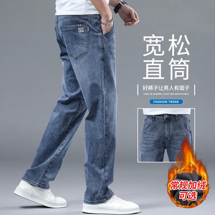 班尼路牛仔裤男士裤子秋冬款直筒宽松加绒长裤子男款爆款2025新款