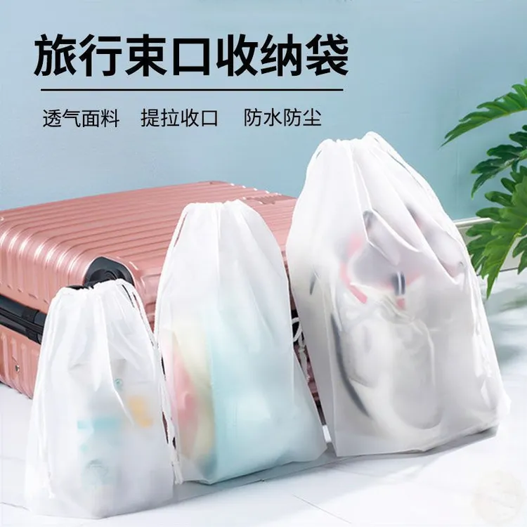 【旅行收纳袋】衣服鞋子整理包密封袋行李箱分装袋磨砂透明防水便