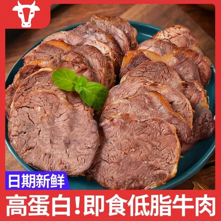 开袋即食酱牛肉200g*5袋正宗五香牛肉独立包装酱牛肉熟食真空包装