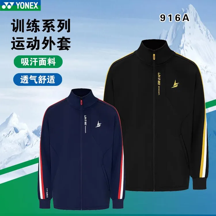 新款系列羽毛球运动服秋冬长袖外套训练服
