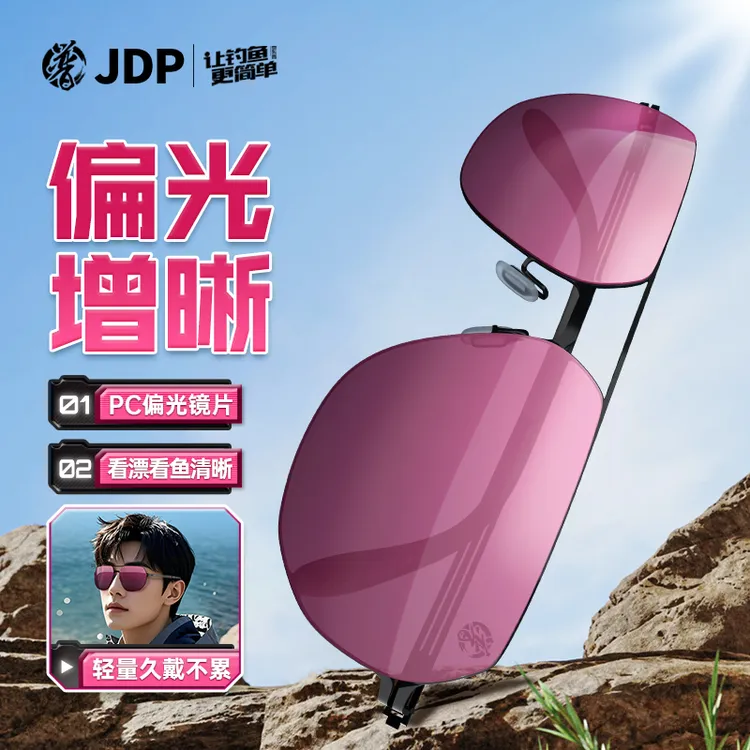 贾东普钓鱼眼镜看漂专用增晰垂钓开车感光偏光墨镜钓鱼用具