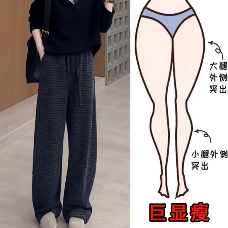 秋季新款时尚百搭深灰色条纹抽绳休闲裤松紧腰垂感阔腿直筒裤女
