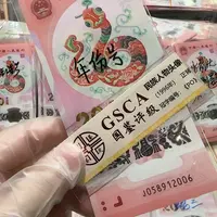 纸058912006。。。。。。年份