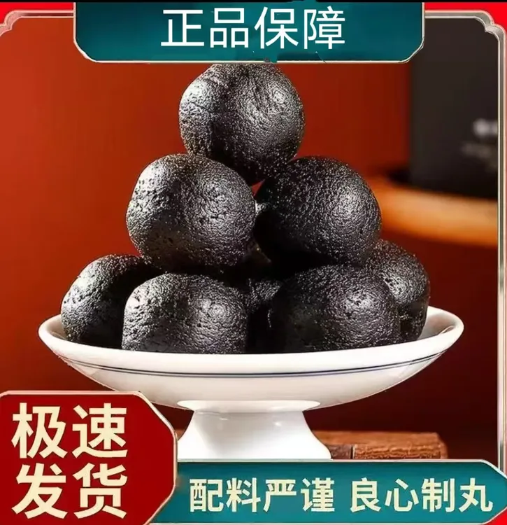 梅花鹿 鹿膏筑基丸 发3瓶【巩固装】培元固本 精华萃取 每瓶100克