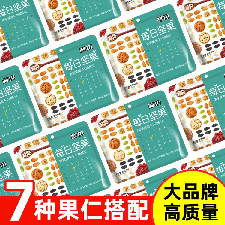 每日坚果混合坚果组合款混合装小包装15包孕妇儿童营养零食
