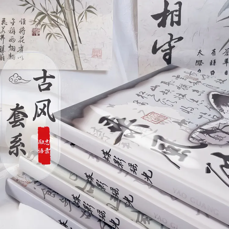 蝶影瑶光系列新中式古风A5硬壳笔记本高颜值手账本记事本