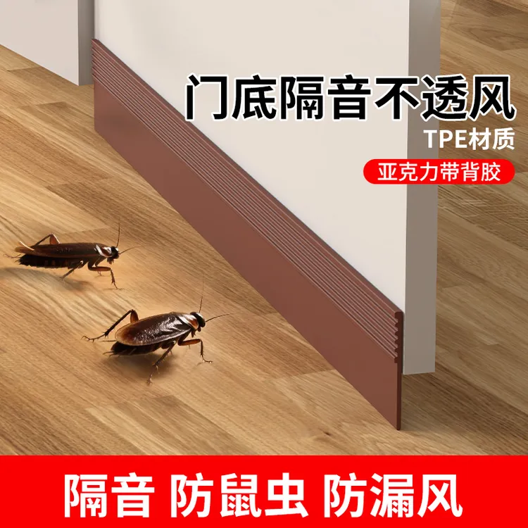 门缝门底密封条隔音防风自粘门窗挡板胶条防盗神器