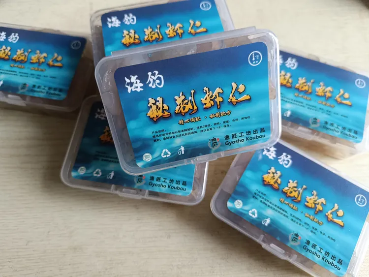 秘制蜜制海钓虾仁虾肉鱼饵矶钓抛钓黑鲷鱼鲈鱼饵矶钓用饵100克/盒