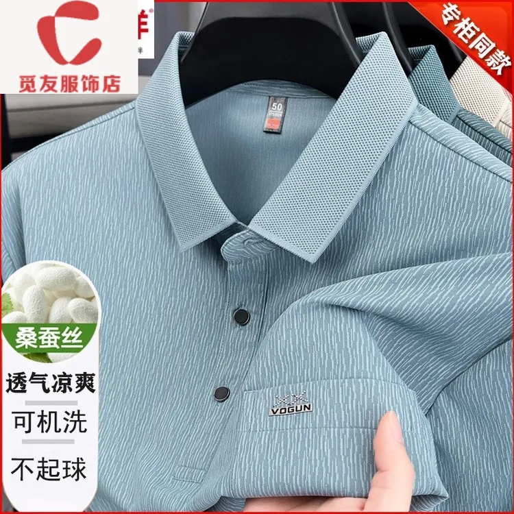 觅友服饰桑蚕丝短袖T恤男士夏季翻领中年爸爸装无痕口袋POLO衫