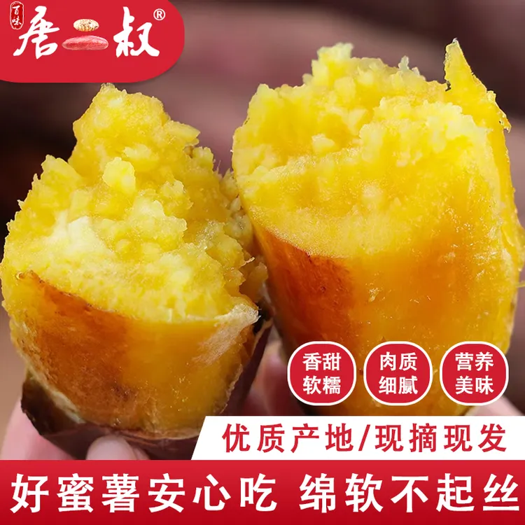 【坏果包赔】正宗榴莲蜜薯云南高山种植新鲜地瓜番薯红薯4.5斤装