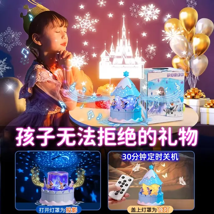 迪士尼爱莎艾莎公主星空灯投影仪儿童房间卧室柔光睡眠床头小夜灯