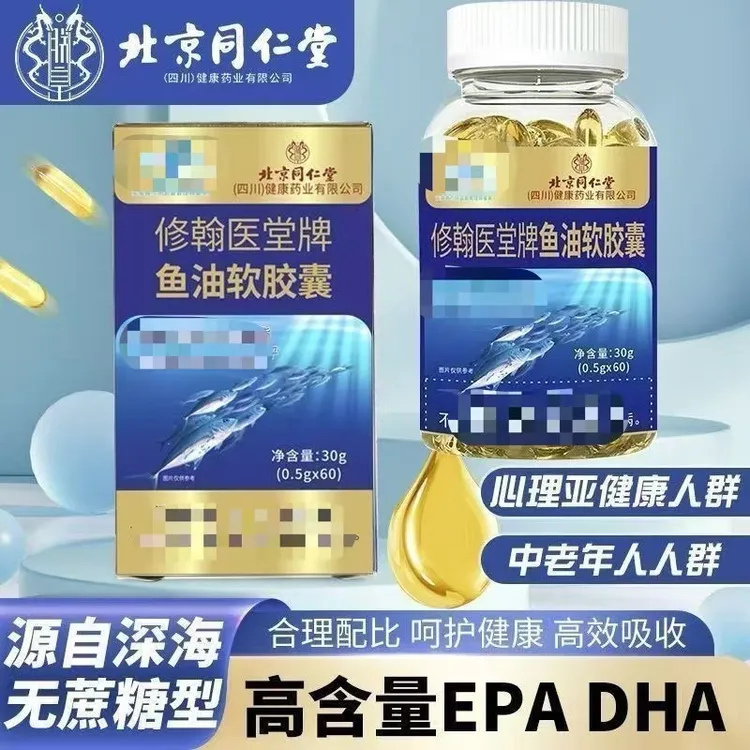 南京同仁堂朕皇鱼肝油中老年人护眼成人鱼油深海软胶囊糖果官方