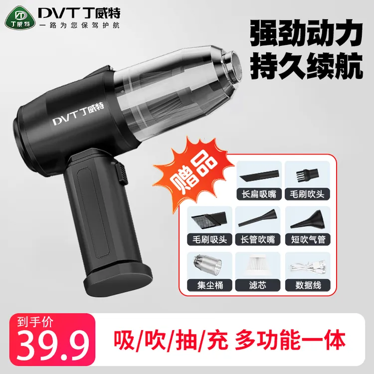 丁威特无线车载吸尘器小型手持车家两用吸吹抽充一体强劲吸力照明