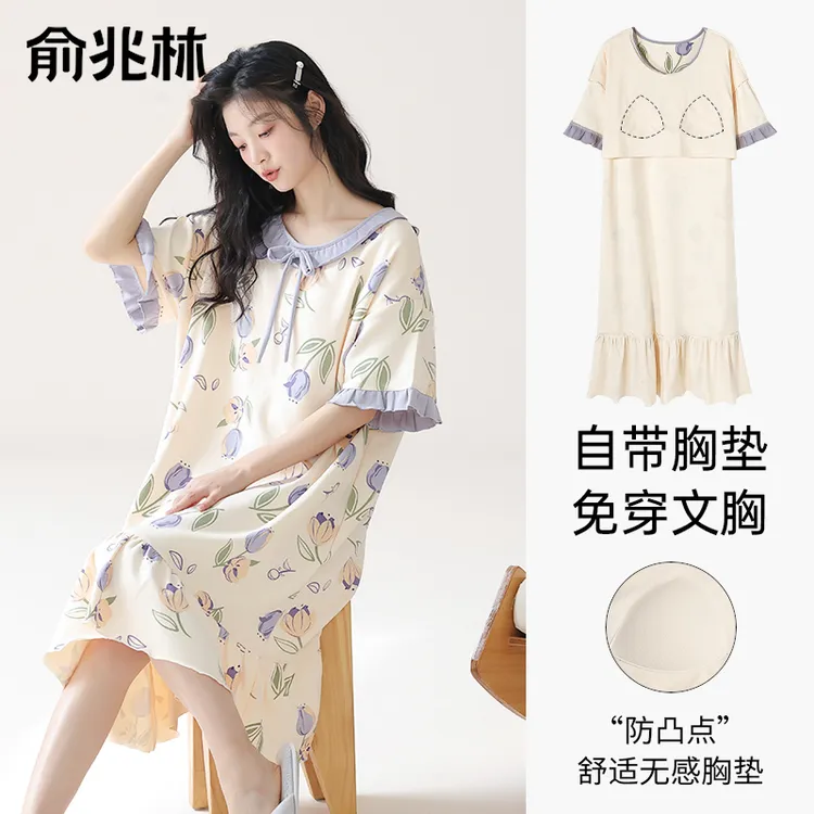 俞兆林带胸垫一体睡裙夏季纯棉2025新款女士短袖中长款孕妇家居服