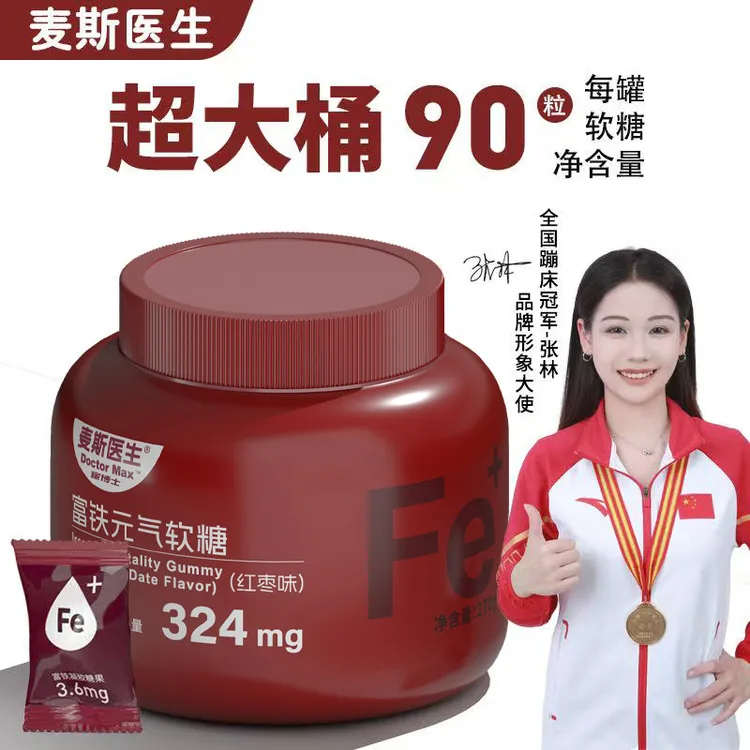 富铁元气软糖红枣软糖特添红枣汁无铁腥味含铁元素GY
