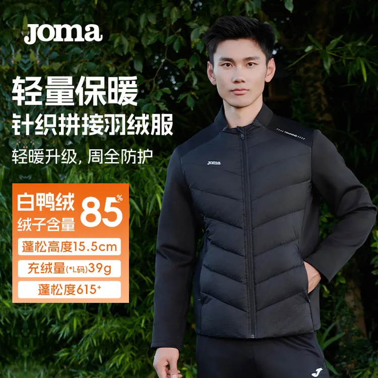 JOMA银眸系列男士羽绒运动外套拼接针织防风保暖秋冬白鸭绒
