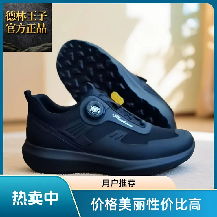 德林王子男士秋冬季户外防水舒适透气厚底轻便防滑时尚百搭休闲鞋
