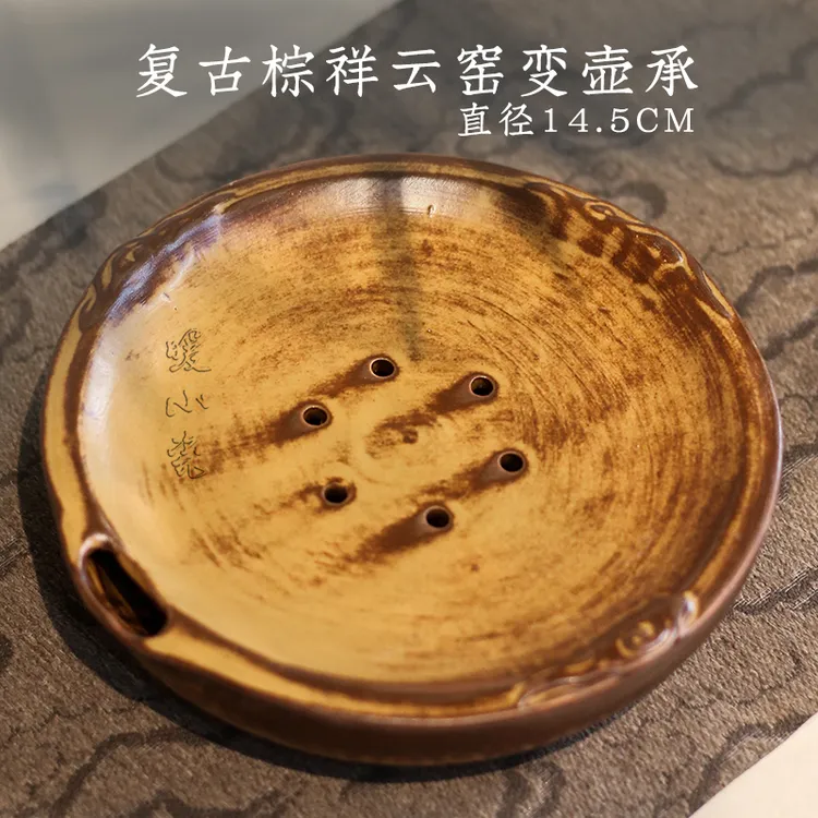 高温烧复古棕高级小众壶承盘蓄水排水干泡台底座茶托干泡茶盘垫 