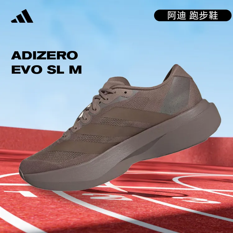 adidas阿迪达斯男鞋adizero Evo SL M流光风跑步鞋KJ1439