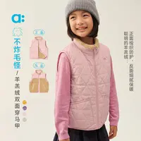 allblu幼岚【不炸毛怪】羊羔绒双面穿马甲儿童马甲25秋冬新品【DR-3】