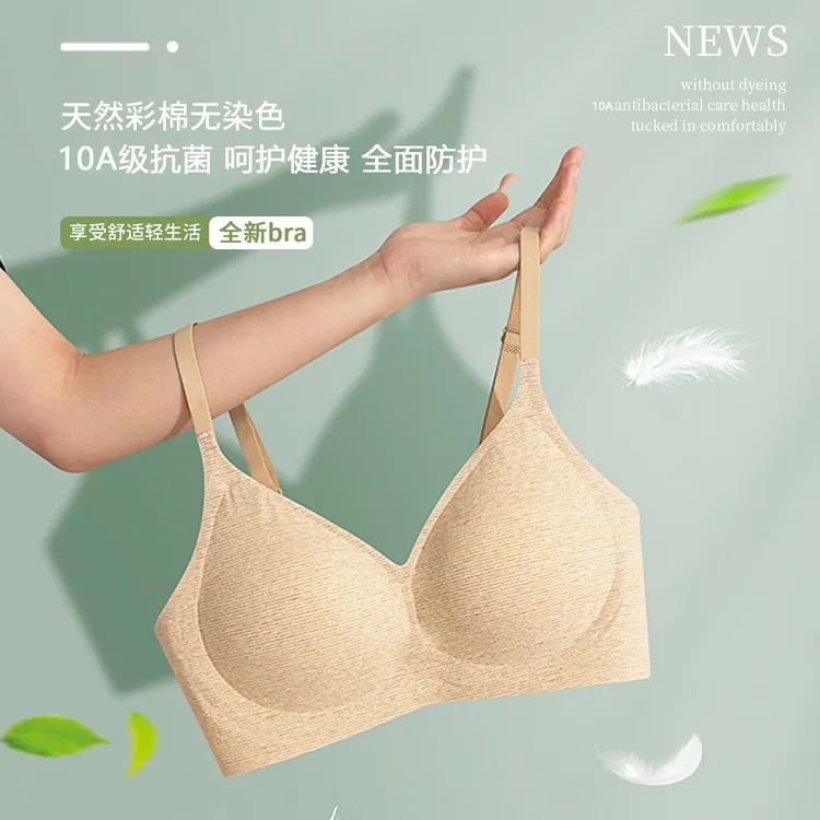10A抗菌【无染色彩棉】内衣女小胸聚拢收副乳无钢圈防下垂文胸显小