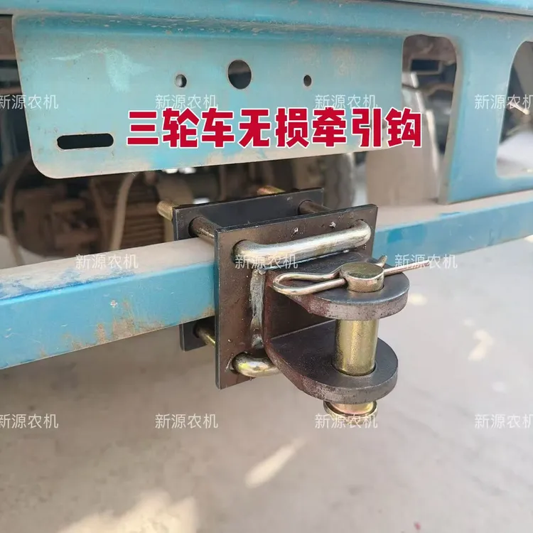 三轮车无损牵引钩电三轮拉车钩摩托三轮车拽车钩子