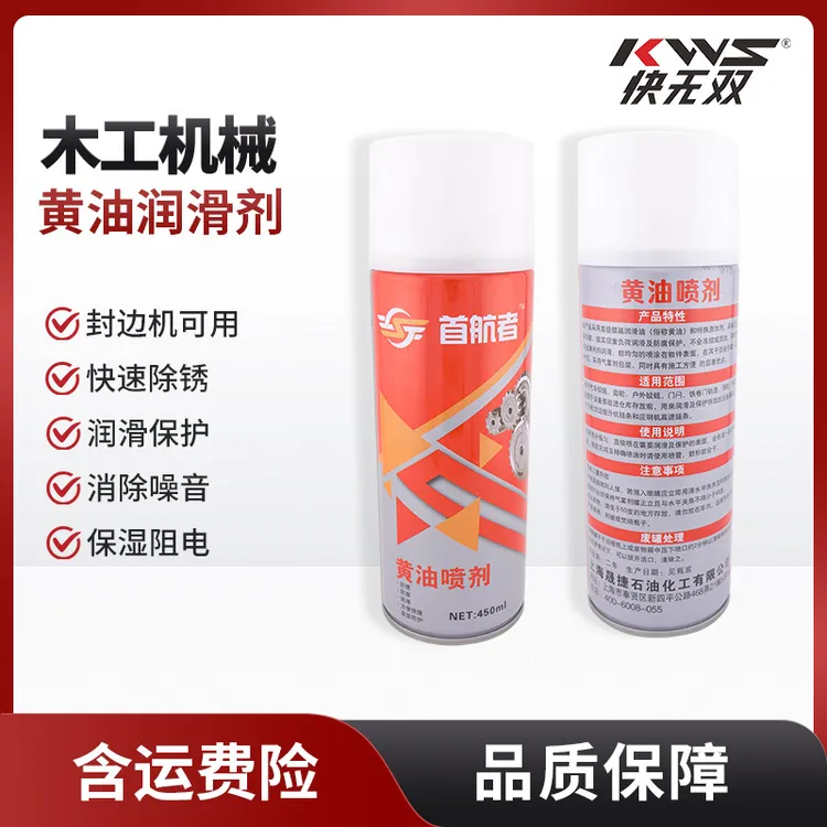 【封边机等木工机械润滑黄油喷剂】机械齿轮导轨静音降噪抗磨喷雾