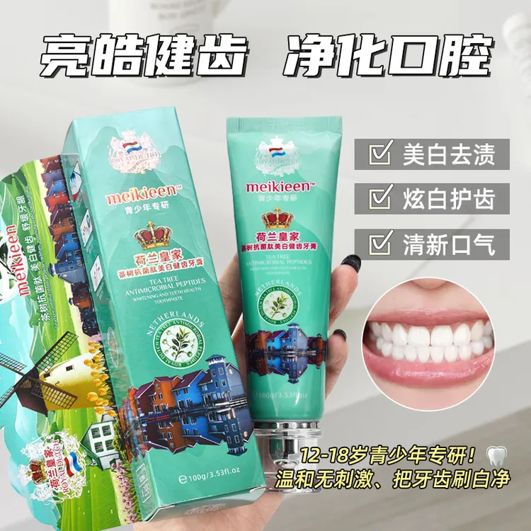 【MEIKIEEN】荷兰皇家茶树抗菌肽美白健齿牙膏炫白护齿清新口气去渍