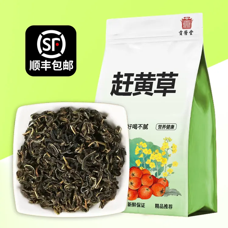 【邮政专属】赶黄草茶正品四川古蔺乌蒙山赶黄草茶包泡水喝