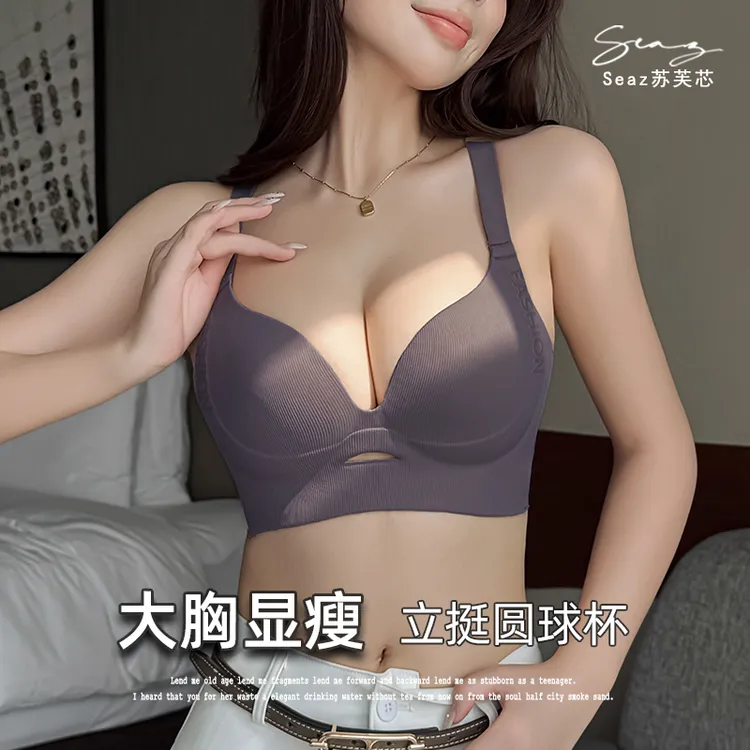 升级版】大胸显瘦调整型聚拢显小文胸防下垂收副乳薄款夏季内衣！