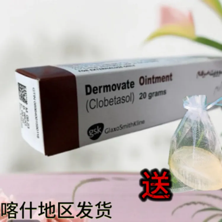 全国包邮danuhurak miyi祛痘膏