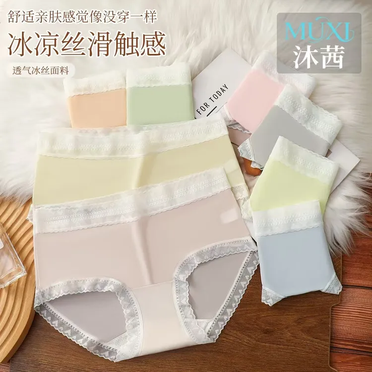 【沐茜MUXI】夏季超薄冰丝速干透气花边桑蚕丝底裆面膜女士内裤