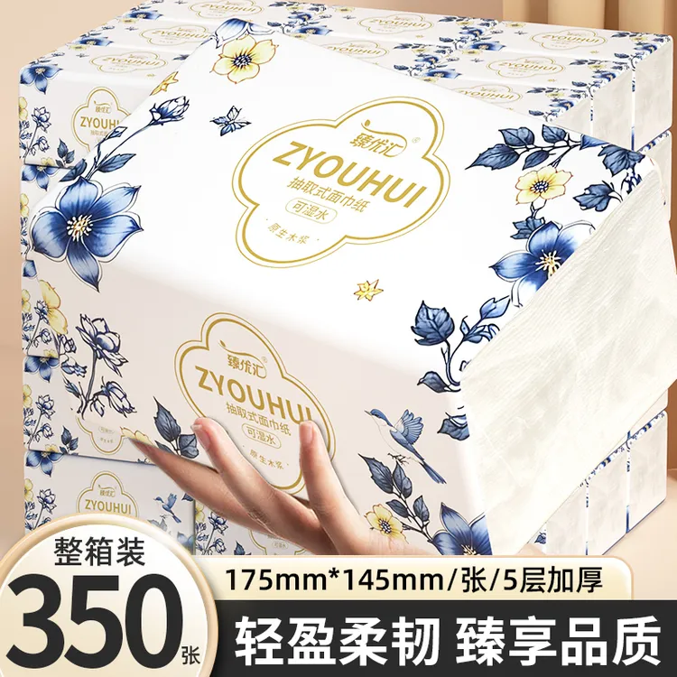 【新人专享】20包350张纸抽大包整箱批发家庭用耐用柔韧1大包加量装
